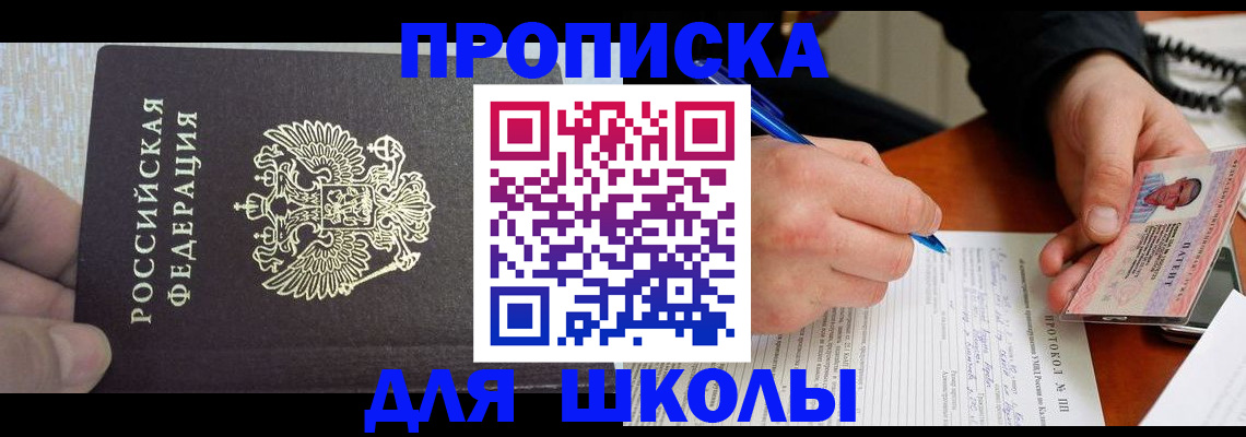 прописка паспорт в Калининске