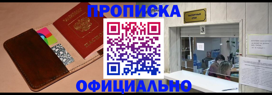 временная регистрация недорого в Калининске
