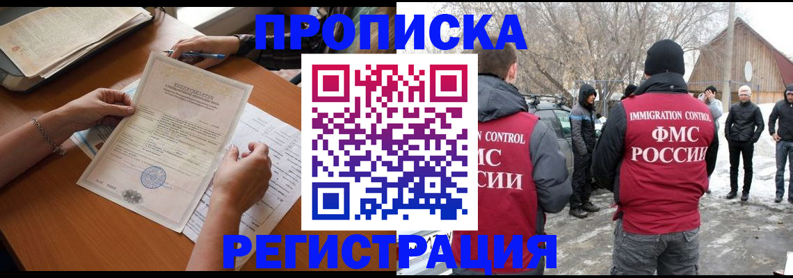 прописка штамп в Калининске