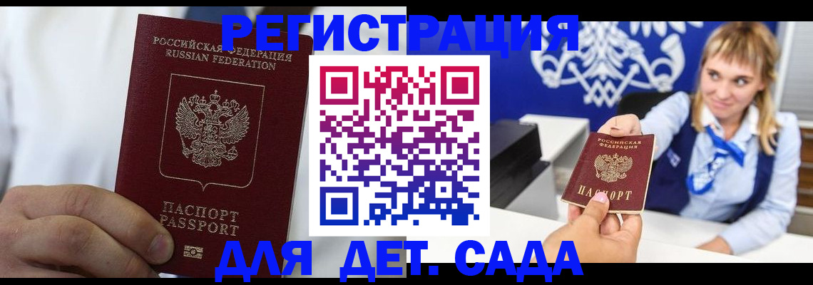 прописка иностранных граждан в Калининске