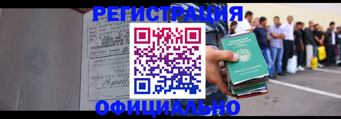 прописка поиск в Калининске