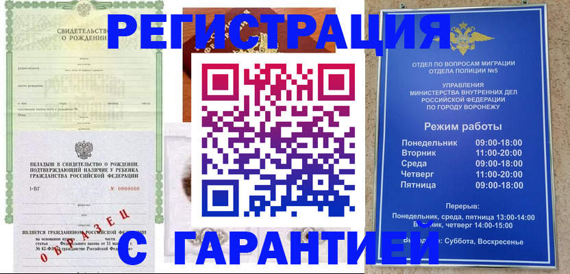 регистрация для дет. сада в Калининске