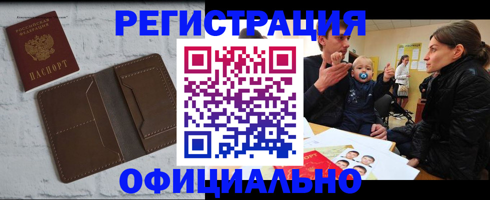 где прописаться в Калининске