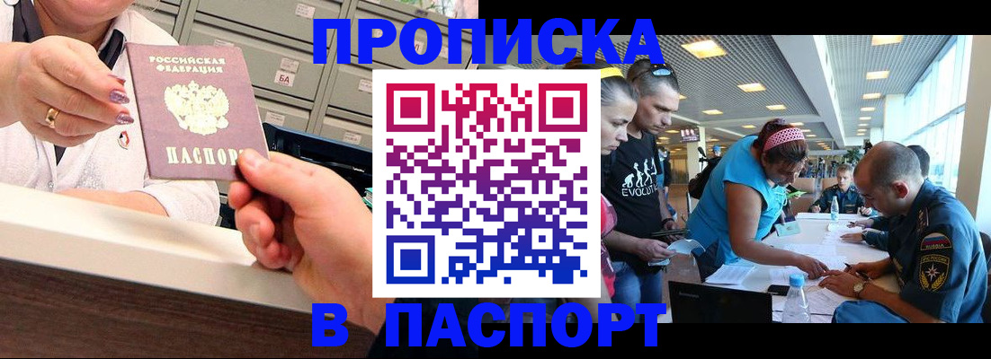 временная регистрация 2025 в Калининске