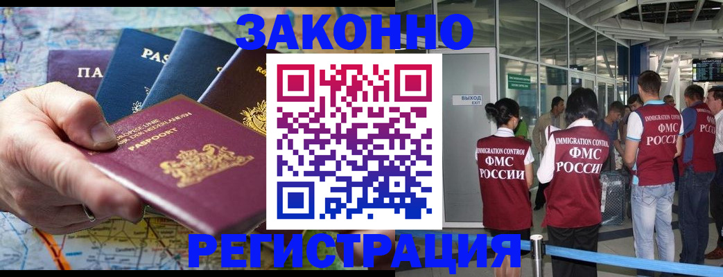 прописка гарантия в Калининске